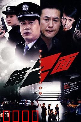 第二面：暗夜双魂