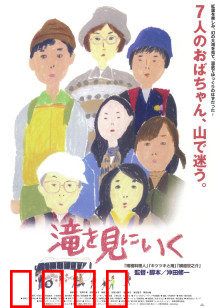 去见瀑布：女性心灵之旅