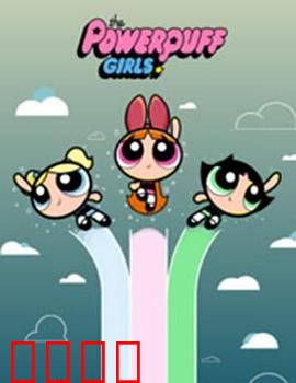 飞天小女警2016第三季：新反派崛起