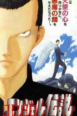 冷面天使：冷酷面具下的赤诚