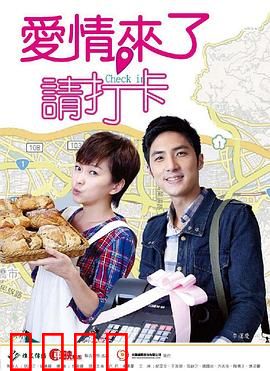 爱情来了，请打卡：打卡定缘