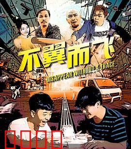 不翼而飞：密室盗宝之谜