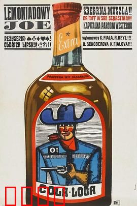 雷蒙纳多·乔：孤胆英雄救美记