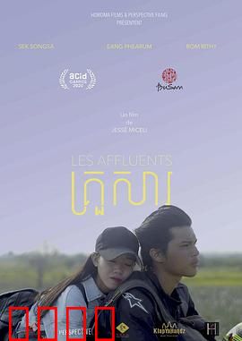 支流人生：平凡之路