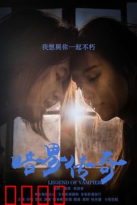 暗界传奇：黑暗崛起