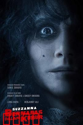 活埋之怨：复仇诅咒