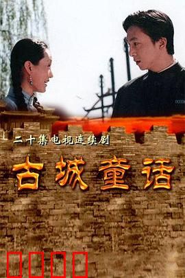 古城童话：神秘古堡的秘密