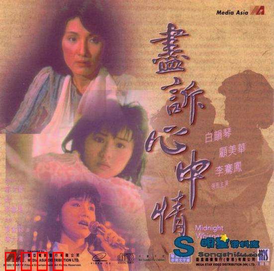 热线诉心声粤语：深夜解忧