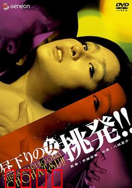 午后姬：午后迷情