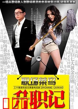 服装店的故事：暗夜魅影