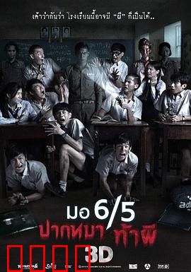 这个高中没有鬼？不信邪学生夜探校园，招来跳楼怨灵！尖叫预警：胆小勿入