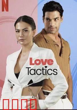 爱的锦囊妙计：锦囊藏真情