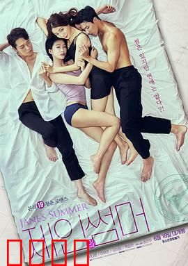 摇摆艳夏：青春舞动之恋