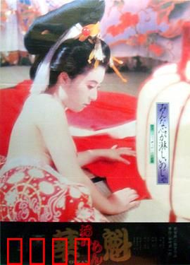 花魁：娼妓的自我救赎