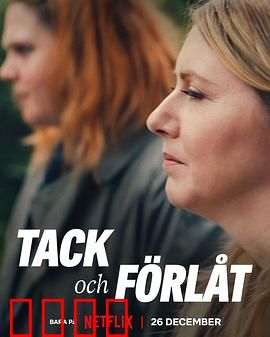 相爱相杀两姐妹：爱恨终和解