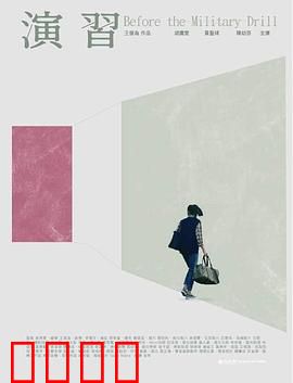 演習：虚拟战场