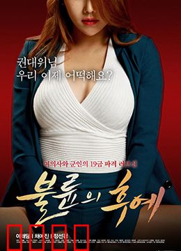 偷情的后裔：豪门禁忌之恋