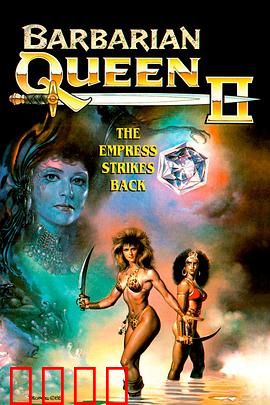 野蛮女王2：血仇觉醒