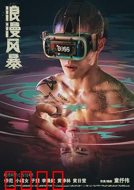 浪漫风暴：拳击爱情双线