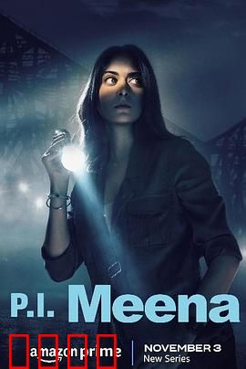 侦探米娜：悬疑逆袭