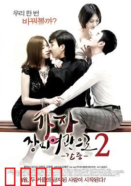 玫瑰汽车旅馆2：谜情再续