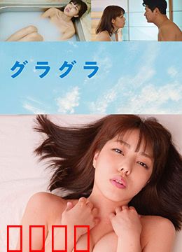 春情荡漾：暗涌的欲望