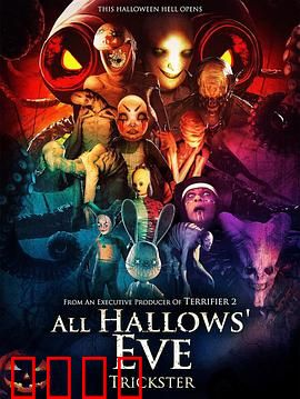 万圣节群魔：恶魔狂欢夜