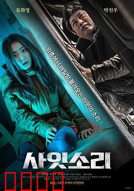 层间声音：隔墙有灵