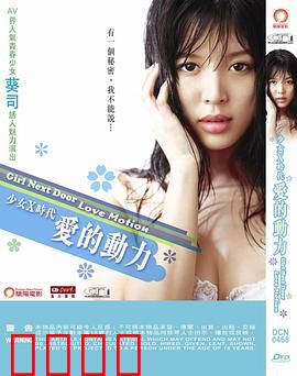 絶対綺麗 TONARI NO お姉さん LOVEMOTION：邻家姐姐的爱恋