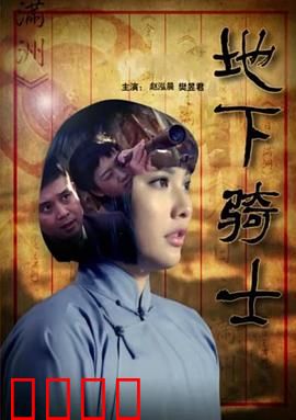 地下骑士：地下城终极对决