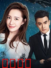 火星女孩：孤独星球守护者