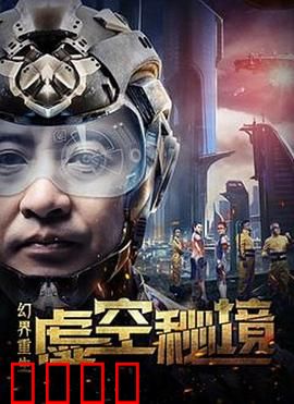 幻界重生：灵魂轮回