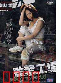 监禁工场2：复仇的牢笼