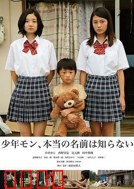 少年MON，真正的名字不知道：身世之谜