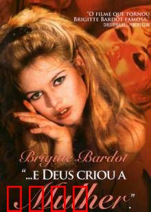 上帝创造女人：性感尤物的自由宣言