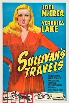 苏利文的旅行：笑对人生