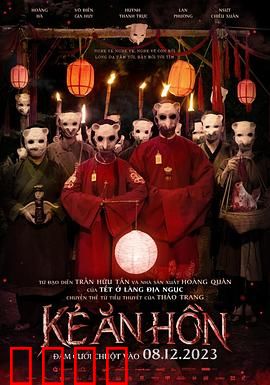 食鬼师：都市猎魂
