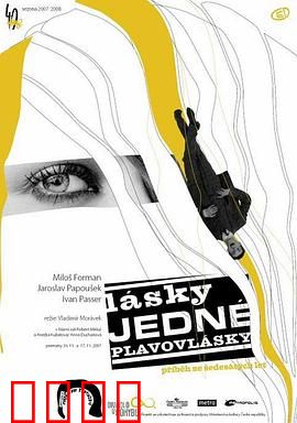 金发女郎的爱情：真爱无畏