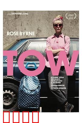 被拖走的车：荒诞现实