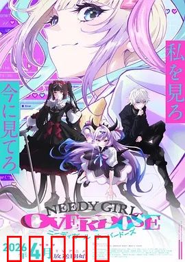 主播女孩重度依赖：虚拟与现实交织