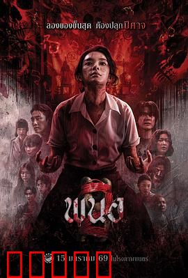 黑煞女2：暗夜重生