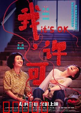 我,许可:逆袭人生