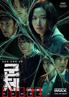 群体：乌合之众的狂欢